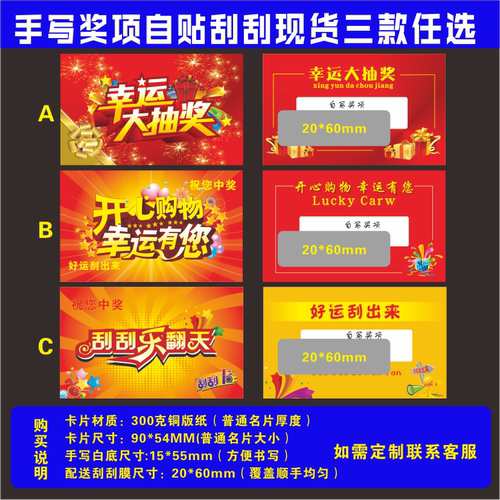 刮刮卡定制正副优惠抽奖券制作刮奖卡现货刮刮乐代金券体验密码卡 - 图2