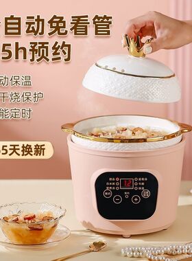 白瓷养生宝宝辅食小电锅