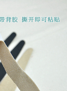 免胶水DIY发饰配件手工材料黑色发箍背胶绒布贴条
