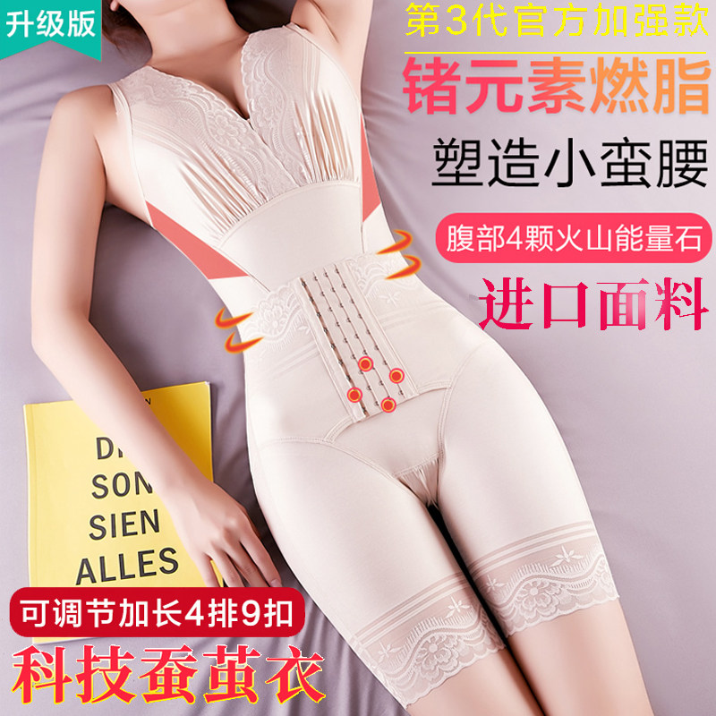 美人谣计塑身正品瘦身女收腹内衣 伊馨茜内衣塑身连体衣