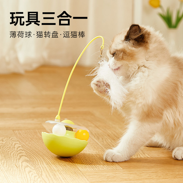 Cat toys self-exciting cat stick cat turntable ball