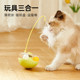 Cat toys self-exciting cat stick cat turntable ball