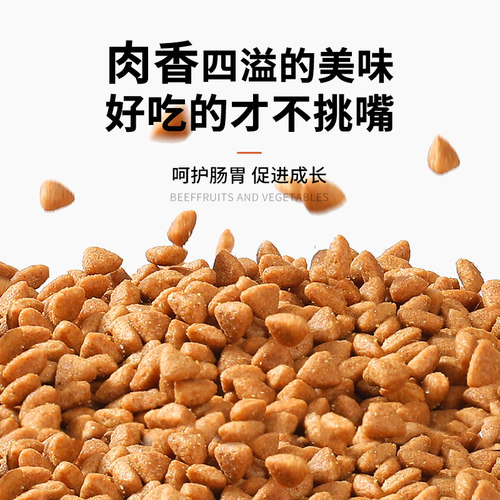 中华田园犬土狗专用狗粮5斤幼犬成犬全犬种通用型牛肉味粮小型犬 - 图0