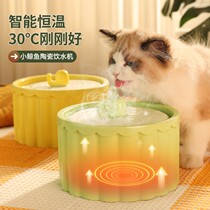 Thermostatic Kitty Water Dispenser Ceramic Pet Water Dispenser Heating Automatic Cycle Flow Live Water Cat Water Bowl supplies