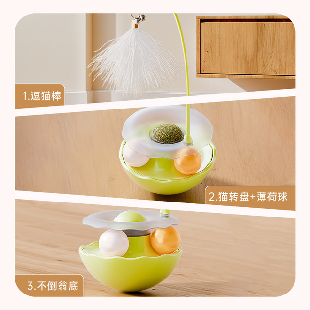 Cat toys self-exciting cat stick cat turntable ball