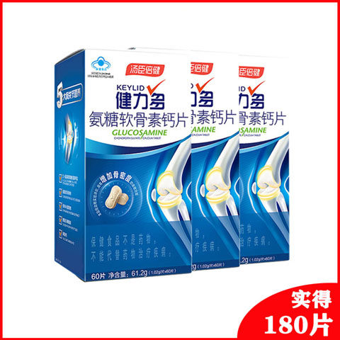 汤巨倍健建立多氨糖软骨素钙片康城倍健护膝官网旗舰官方店新效期 - 图2