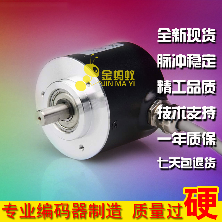 JM5008-50BM-G12-2431M增量式光电旋转编码器ROTARY ENCODER - 图0