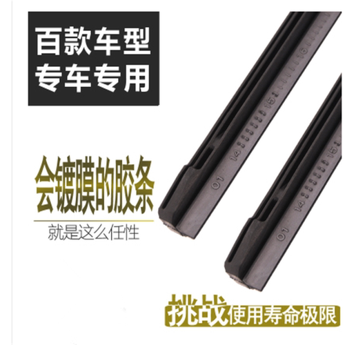 专用10/15/18/22款讴歌RDX硅胶镀膜雨刮器原装无骨前雨刷片刮水器 - 图1
