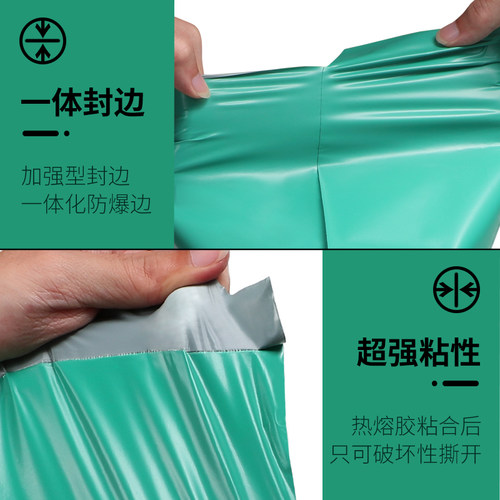 绿色快递袋子包装袋批发加厚塑料防水服装物流定制专用打包袋子 - 图3