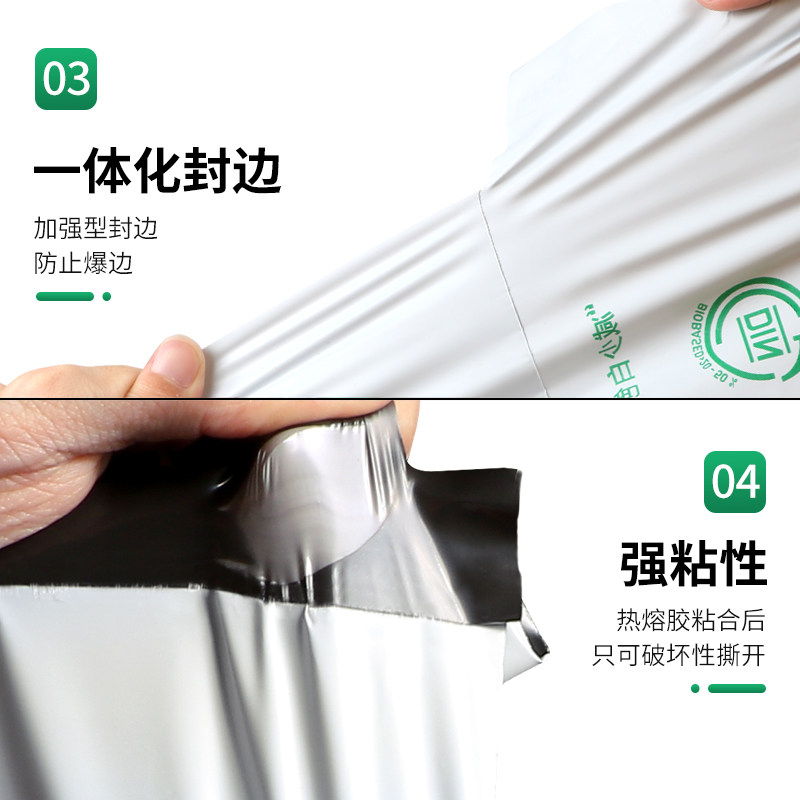 可降解快递袋加厚防水生物基环保玉米淀粉打包袋定制批发包装袋子