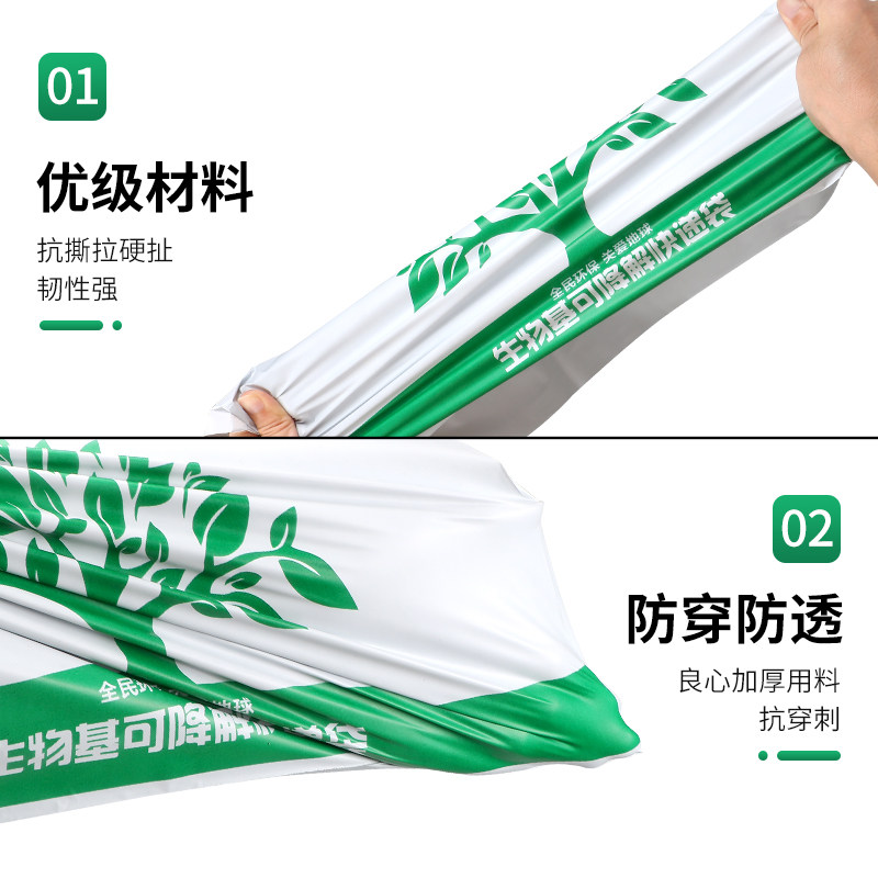 可降解快递袋加厚防水生物基环保玉米淀粉打包袋定制批发包装袋子