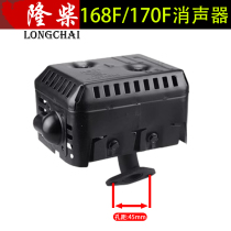 Petrol engine power accessories 168188 190F silencer GX160 390 silencer exhaust pipe chimney