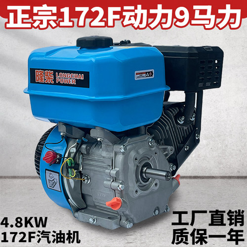 170F汽油机小型单缸四冲程发动机水泵微耕打谷机机头7.5马力212cc - 图2