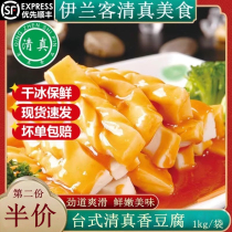 Halal Sesame Tofu Pot chaud Sesame Bean Curd Spicy Hot Pot Spiced Bean Curd Macao Taipei Taiwan haricot fond marin pour 1000 grammes