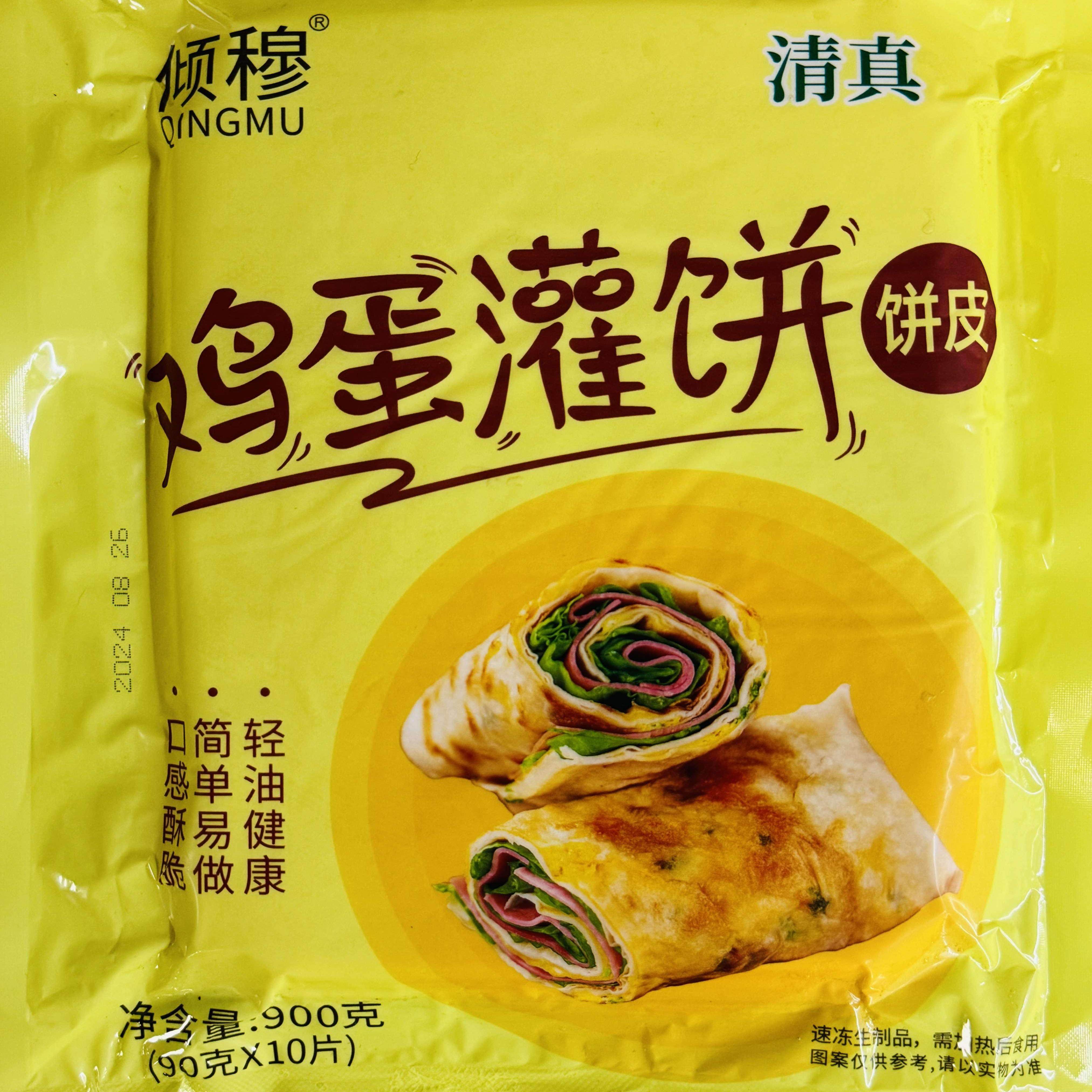 清真鸡蛋灌饼面饼皮半成品手抓饼家庭装懒人速食早餐商用卷饼胚子,淘宝优惠券,粉丝福利购,淘宝优惠卷