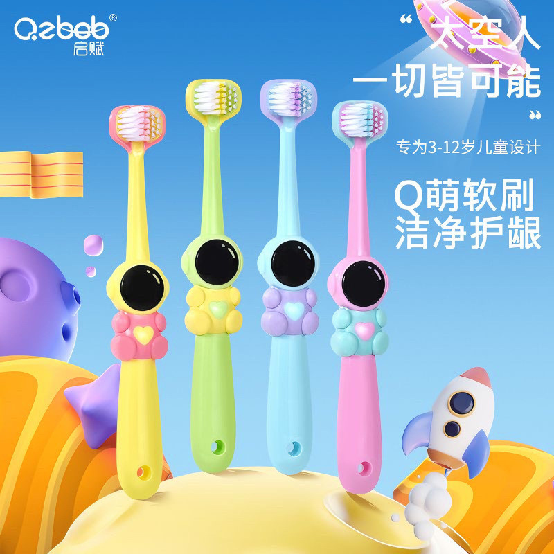 三面儿童牙刷3到6岁12岁换牙期中大童小学生幼儿太空人小孩3d牙刷