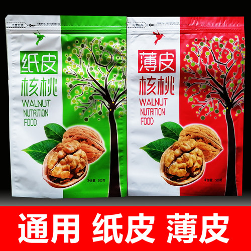 纸皮核桃包装袋薄皮山核桃自封袋500g一斤1000g半斤装高档磨砂 - 图0