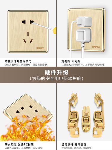 国际电工开关插座面板86型墙壁家用16A一开带五孔USB多孔电源插座 - 图1