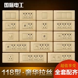 Международный электрик 118 темный инсталляционный выключатель Шампанский Golden Rita Two -яма лапша Четырех -бодиум -двух -открытых шести -отверстий