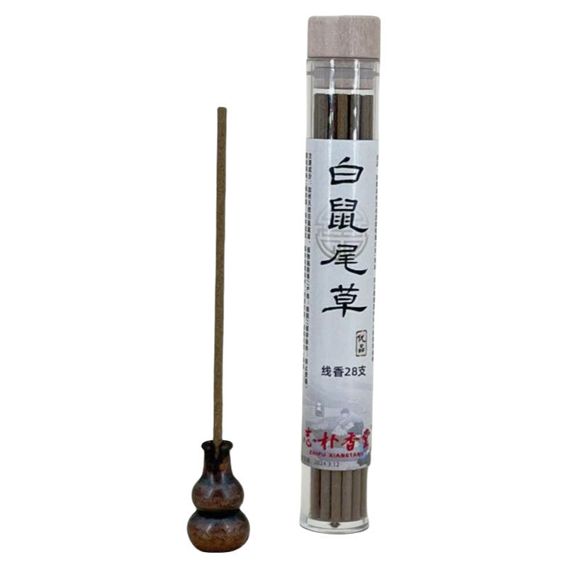 志朴香堂白鼠尾草线香天然植物香薰净化空气守护情绪非遗古法,淘宝优惠券,粉丝福利购,淘宝优惠卷
