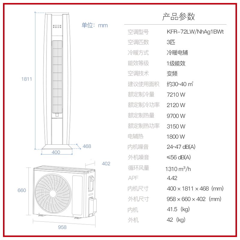 【gree/格力官方】新一级变频柜机 GREE格力空调
