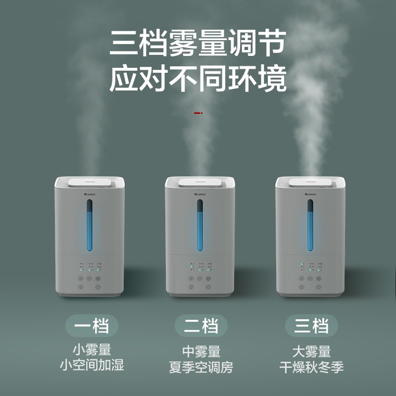 格力加湿器除菌卧室孕妇婴儿上加水小型家用香薰大雾量,淘宝优惠券,粉丝福利购,淘宝优惠卷