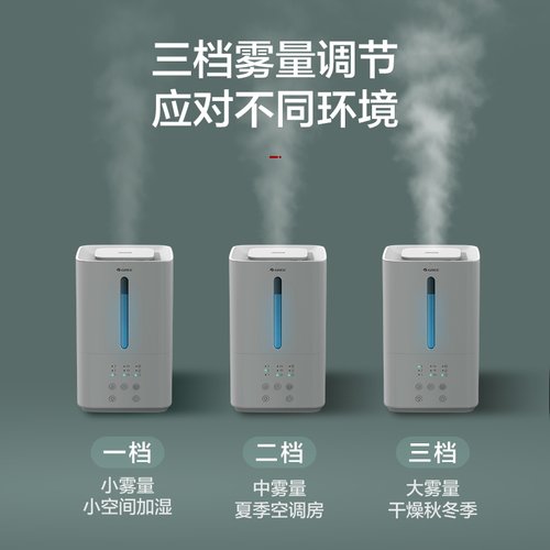 格力加湿器除菌卧室孕妇婴儿上加水小型家用香薰大雾量 - 图3