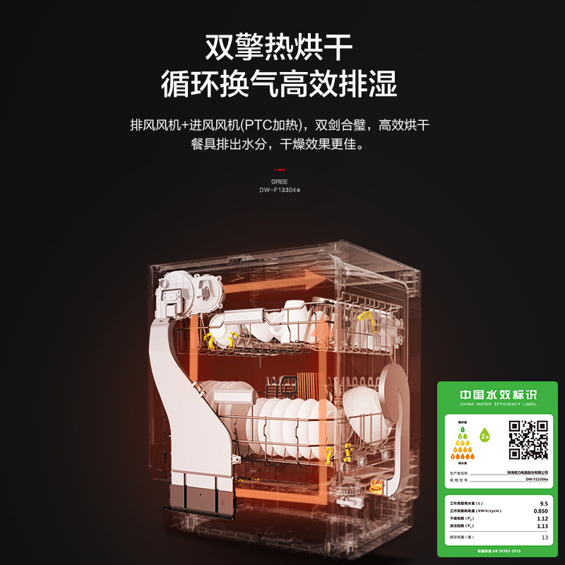 gree /格力全自动家用智能洗碗机 GREE格力洗碗机