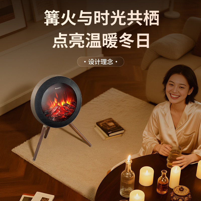 格力北欧时光篝火暖风机仿真火焰石墨烯速热电暖器取暖器可定时,淘宝优惠券,粉丝福利购,淘宝优惠卷