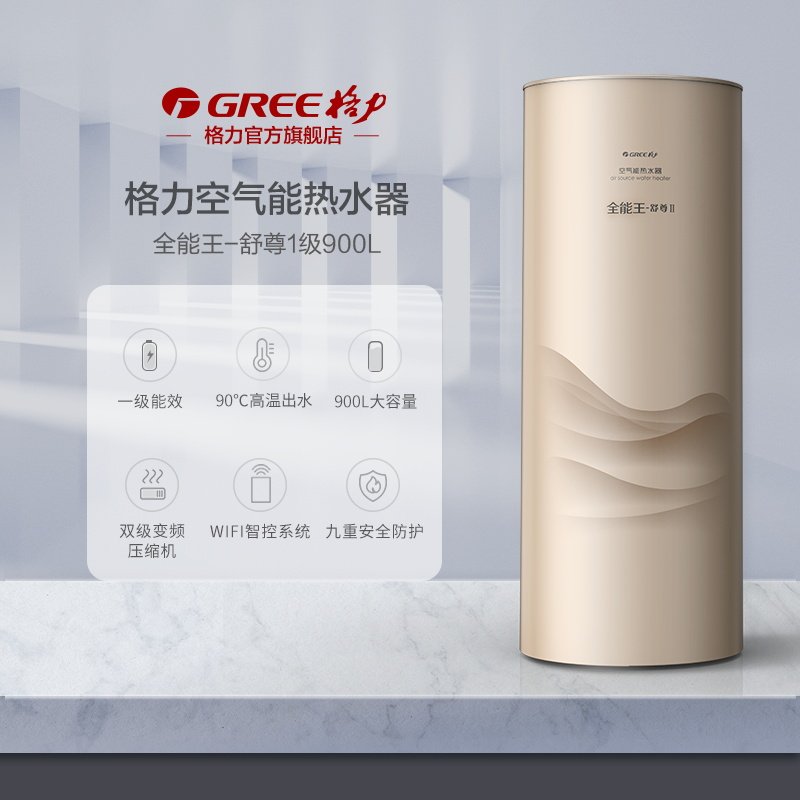 gree /格力空气能300升家用热水器 GREE格力空气源热泵热水器