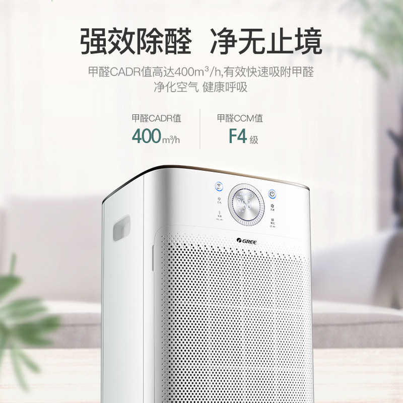 格力空气家用办公室大面积净化机 GREE格力空气净化器