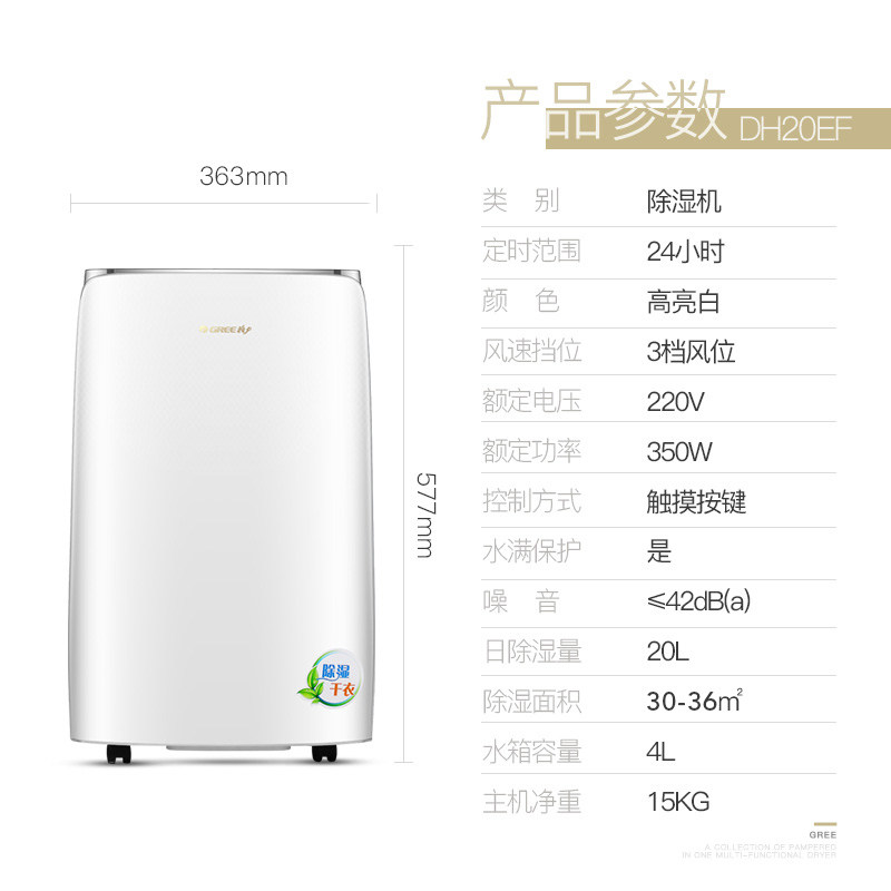 gree家用静音dh20ef干燥机抽湿机 GREE格力抽湿器/除湿器