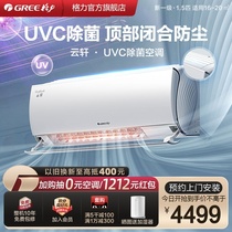 (Greeg Force Official) New Level Energy Efficiency Frequency Conversion Cold and warm 1 5 Bedroom Except Bacteria Air Conditioning Hangar cloud Xuan