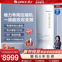 (frequency conversion) Gpowered air energy water heater 300 liters household level energy efficiency air heat pump electric heat moisturizing