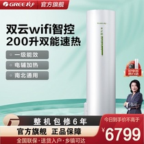 Greege Force Air Energy Water Heater 200 litres Home Electric assistant Thermal Green Smart Grade Energy Efficiency Water