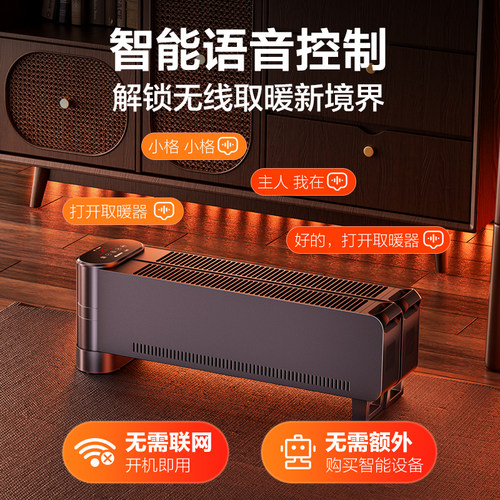 [多地次日达]格力踢脚线取暖器家用地暖器折叠智能遥控速热电暖气 - 图1