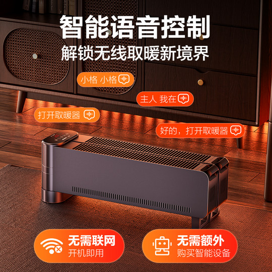 [多地次日达]格力踢脚线取暖器家用地暖器折叠智能遥控速热电暖气