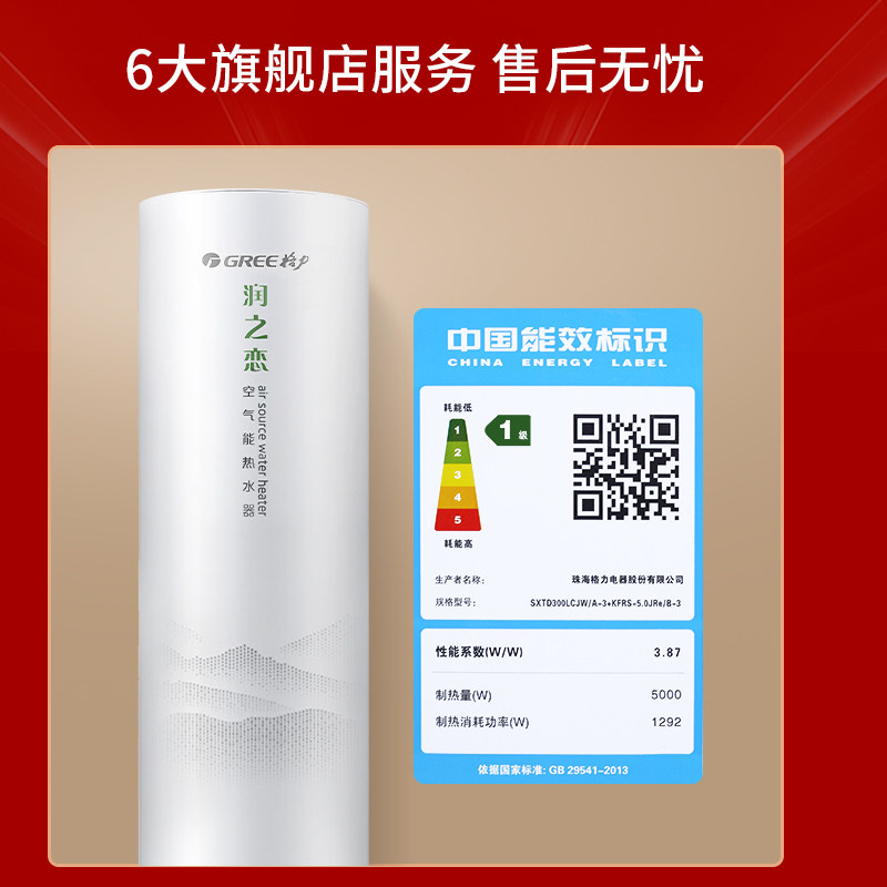 gree /格力空气能一级能效热水器 GREE格力空气源热泵热水器