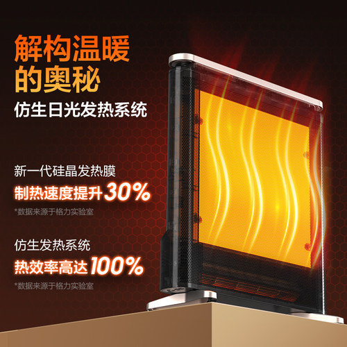 格力膜式暖风机取暖器家用节能电暖气智能低噪电暖器客厅大功率 - 图1