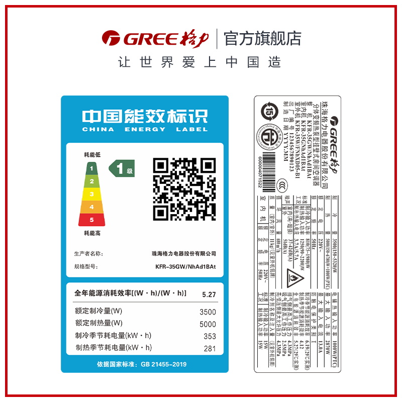 【Gree/格力官方】一级能效变频冷暖正1.5匹卧室空调挂机云锦II - 图1