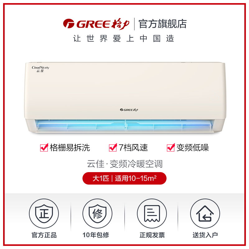 gree /格力kfr-26gw大1匹新空调 GREE格力空调