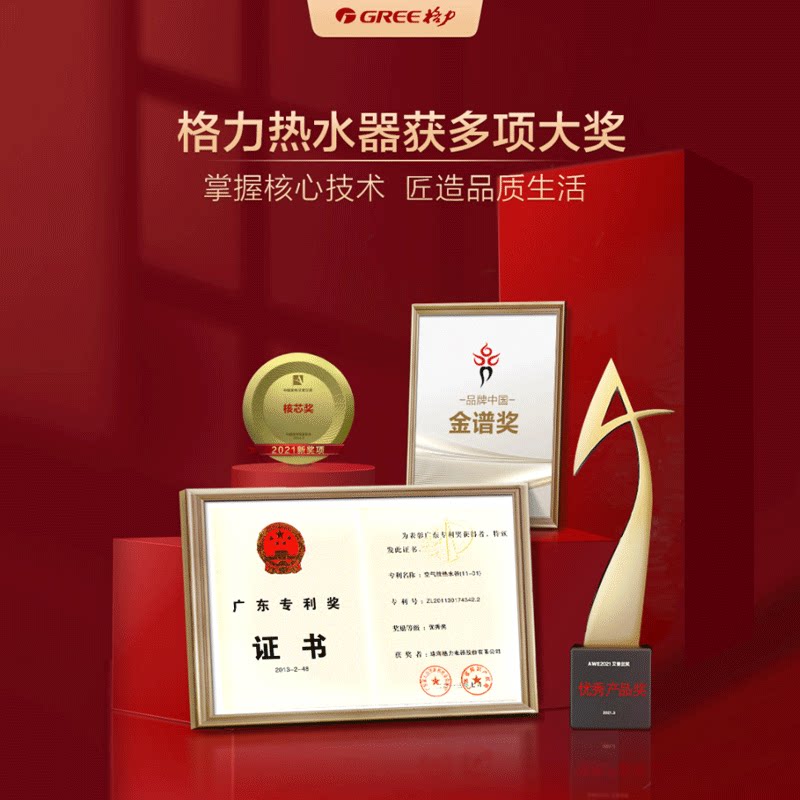 gree /格力空气能一级能效热水器 GREE格力空气源热泵热水器