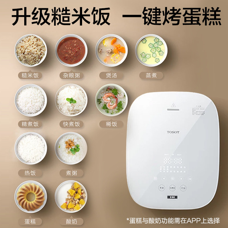 TOSOT/大松家用电饭煲IH多功能蛋糕糙米饭4L大容量2-8人40X61C