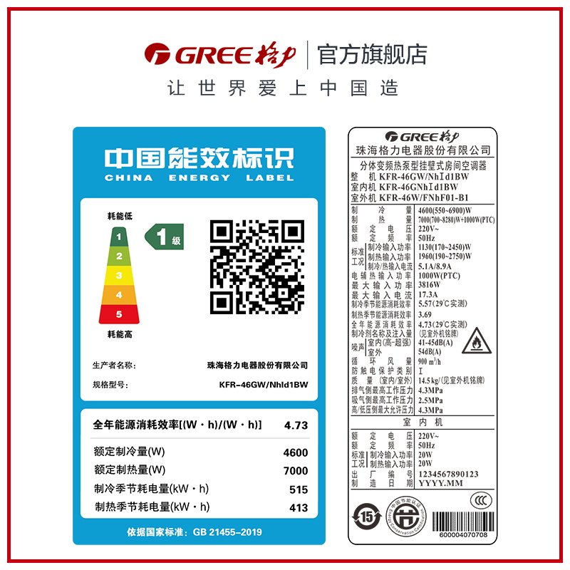gree /格力官方新一级能效变空调 GREE格力空调