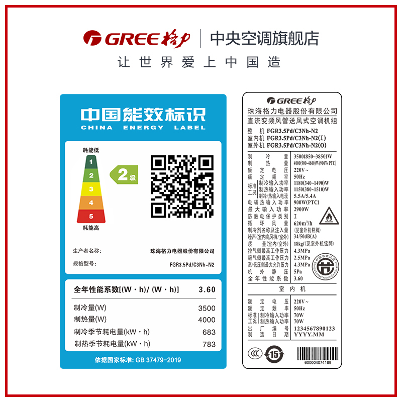 Gree/格力中央空调家用客厅风管机正1.5匹一拖一冷暖变频隐藏C3