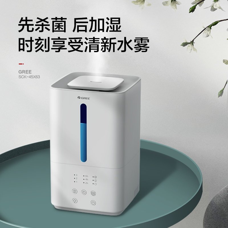 格力加湿器除菌卧室孕妇婴儿上加水小型家用香薰大雾量,淘宝优惠券,粉丝福利购,淘宝优惠卷