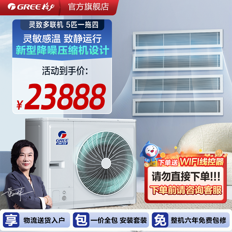 格力(GREE)中央空调一拖四多联机5匹灵致GMV-EH5WL/A