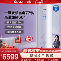 (frequency conversion) Gpowered air energy water heater 200L Home wifi Energy Efficiency Frequency Conversion Heat Pump