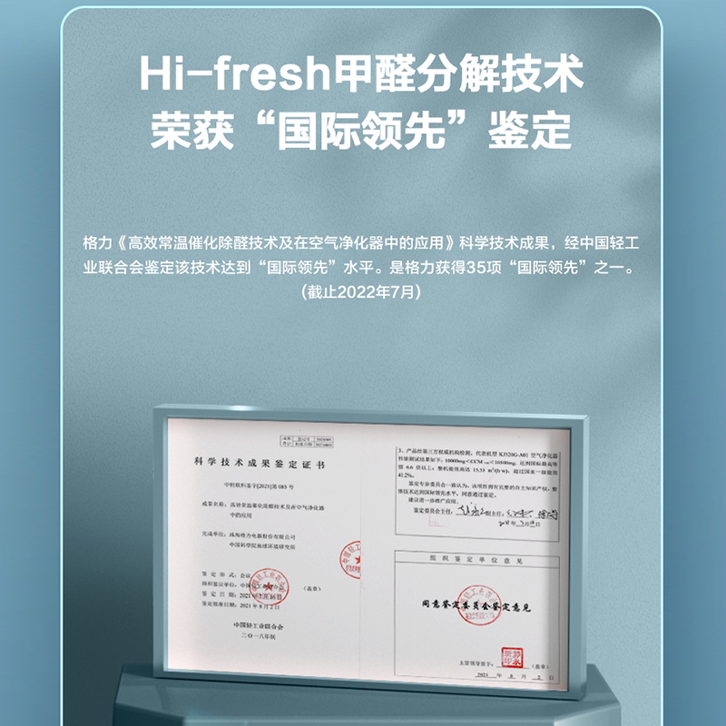 【去除甲流】格力空气净化器甲醛猎手除菌异味家用净化器KJ580G