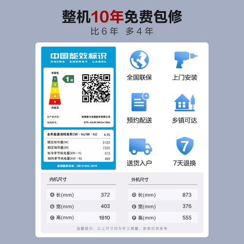 【Gree/格力官方】新一级2匹变频冷暖家用客厅立式空调柜机云逸II - 图3